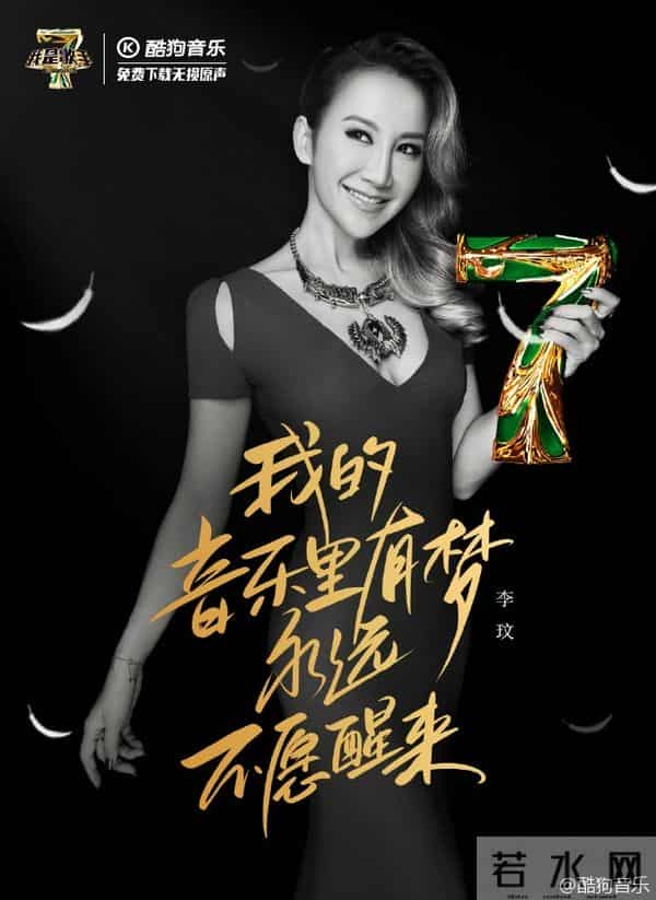 史上首个非内地歌王诞生！歌手4李玟夺冠秒杀摇滚天团