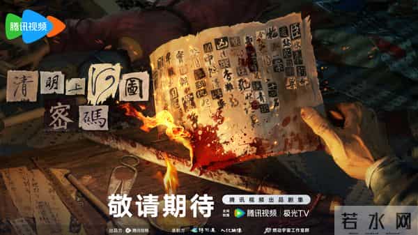 2025腾讯视频动漫预告:《仙剑奇侠传三》《圣墟》《神秘复苏》等