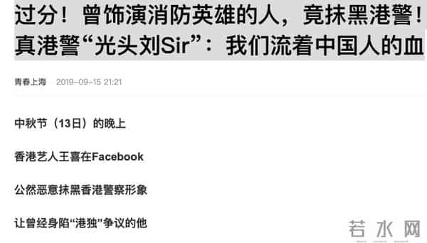 爆冷港独艺人移居有多窘迫:不敢挑拣租房漏电,王喜下场喜闻乐见