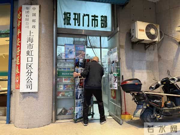 新民特稿|一位卖报人的三十七年