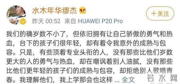 2002年,李健在水木年华最红时突然退出,卢庚戌为此失眠了一个月