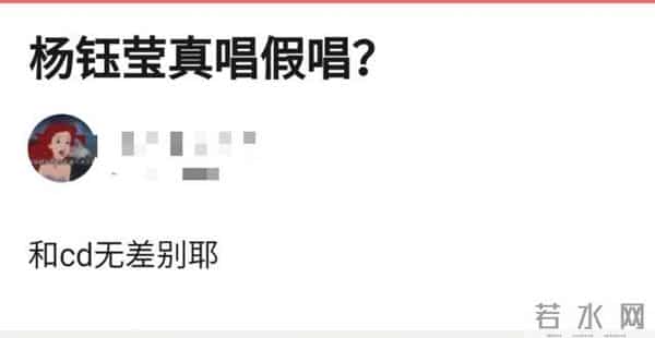 和富豪相恋、与恩师倒戈相向,杨钰莹衰落的幕后真相