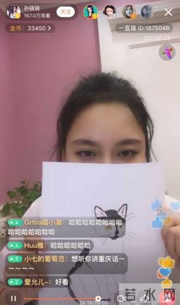 百变孙骁骁关注“带我回家”一直播大方分享感情经历