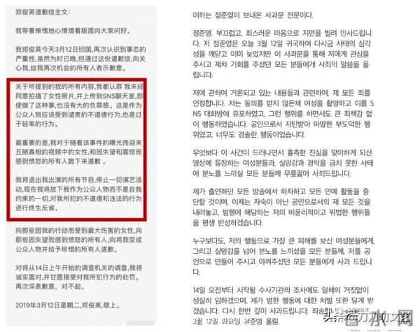 郑俊英退圈不算完,3年前案件被疑毁灭证据,粉丝:祝他牢底坐穿