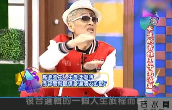 输巨款,被追杀,三婚三离后病故——高凌风符合逻辑的凄凉结局