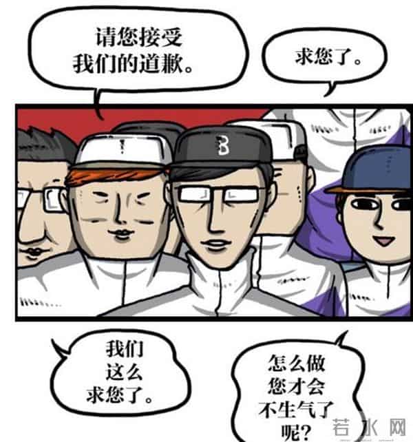 赵石韩国搞笑漫画，跑男runningman道歉特辑吐槽。