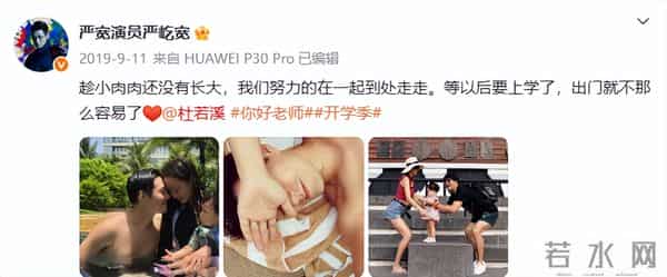 杜若溪透露为和严屹宽拍戏，放弃女一号！结婚11年，曾因“打孩子”问题提离婚