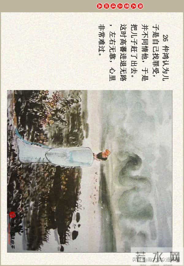 瀚大黎众|江苏版彩绘聊斋志异连环画《江城》贺成绘画