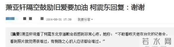 40岁萧亚轩与柯震东罕互动!女方高调送祝福,无惧小16岁男友吃醋