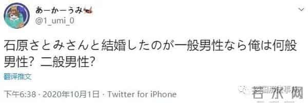石原里美忽然宣布与圈外男友成婚!网友"老婆没了"冲上热搜…