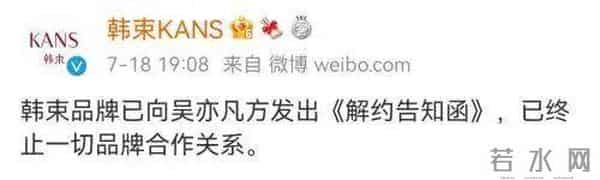 吴亦凡回应私生活风波：没有“诱奸”等行为，已报案