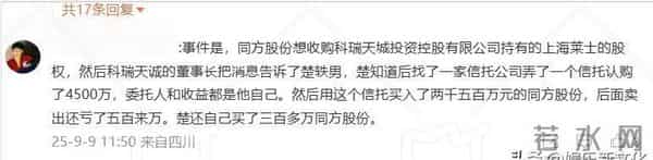 女演员被拘留，和63岁董事长男友由于重组不顺，不仅亏了500万，还惹来了麻烦