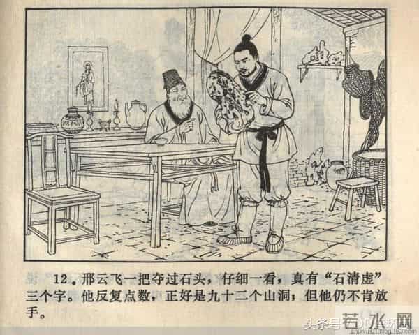 聊斋志异系列之《梅女》（陕美版）1982