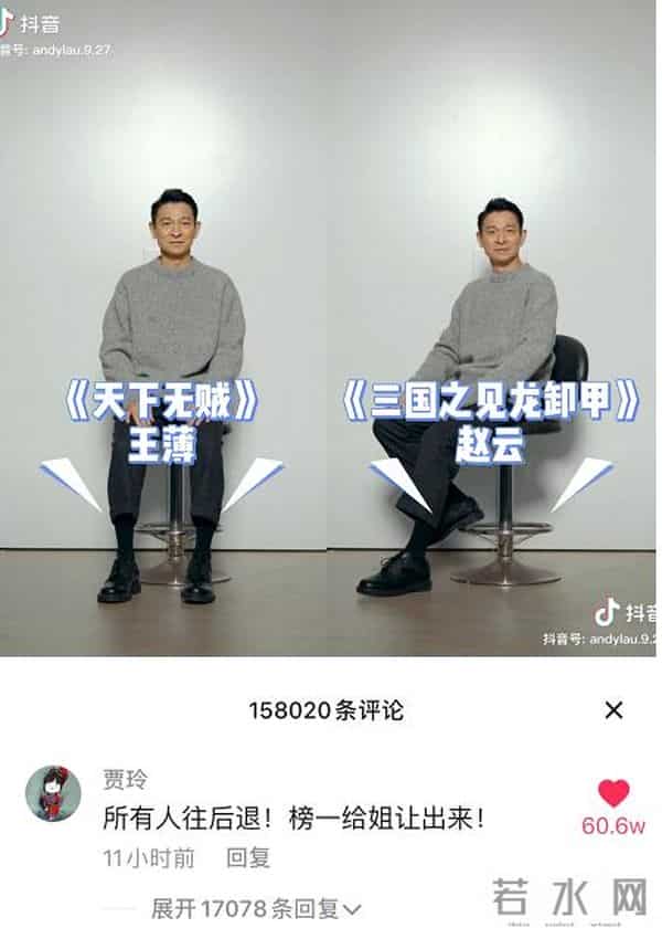 刘德华入驻抖音 24小时粉丝量破2463万