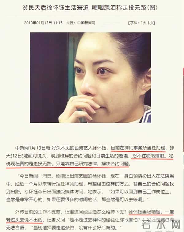 “怀钰公主”的唏嘘情史,和她的坎坷过往