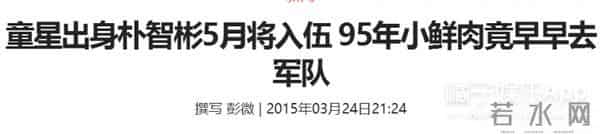 7年了，《花样男子》里金丝草的萌弟弟，现在竟然长这样！