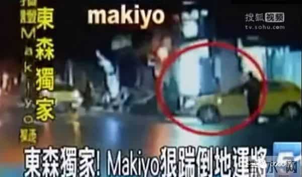 整天醉生梦死又殴打司机，康熙女神Makiyo居然还翻身了？