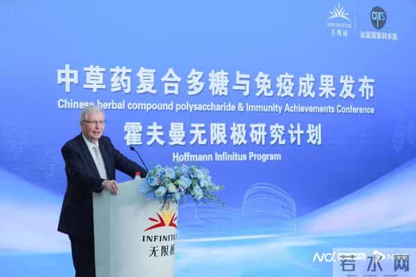 无限极与诺奖得主霍夫曼团队合作,发布中草药免疫研究新成果