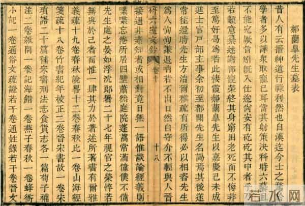 陈鸿森：刘氏《论语正义》纂着史实考证——以新见刘宝楠父子书札为讨论中心