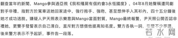 妖兽都市花边女星列传（下）之芒果