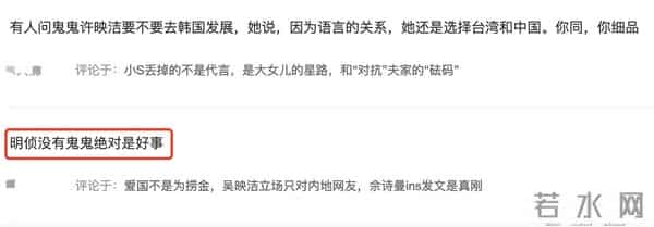 粉丝劝诫反被拉黑,32岁的“鬼鬼”吴映洁,就这样改写了她的结局