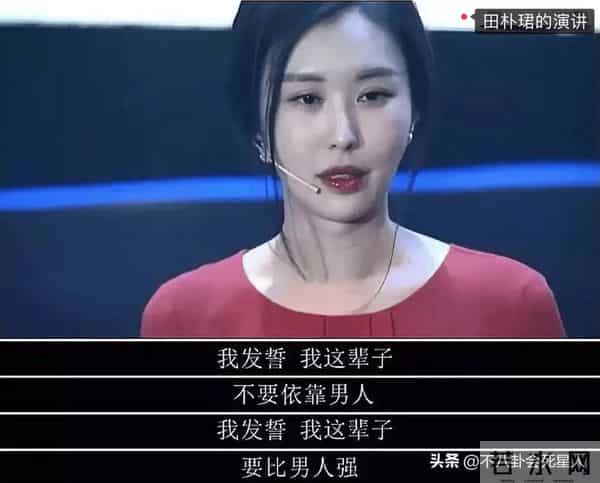 41岁的田朴珺,终于想通了