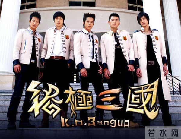 想当年|《终极三国》:中二时期的经典