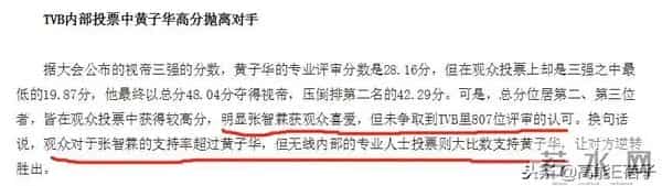 TVB万千星辉吃瓜大典:传说中的颁奖典礼“潜规则”