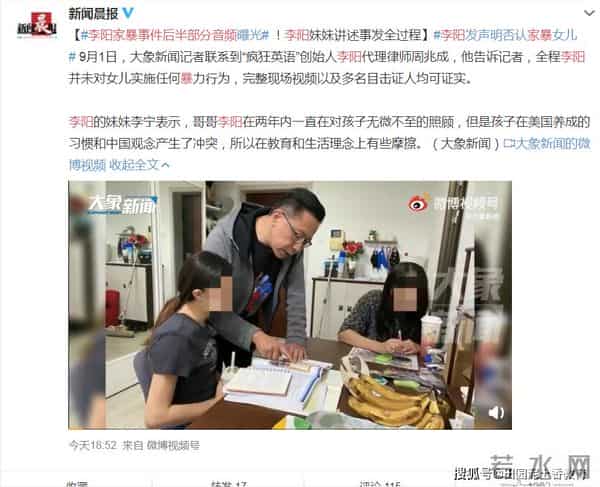 李阳家暴事件后半部分音频曝光！李阳前妻：李阳承认自己打了孩子 李阳家暴女儿是怎么回事