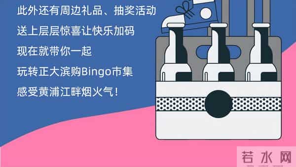 今夏必打卡地标GET!在正大滨购Bingo市集玩转火热盛夏!