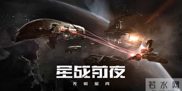 《星战前夜:无烬星河》:单刷了一个天使检察10和侦查8
