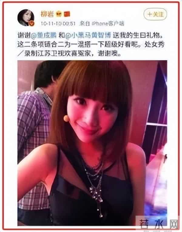 “胸前有料”柳岩：因伴娘门身败名裂，得罪陈凯歌被王思聪骂无脑