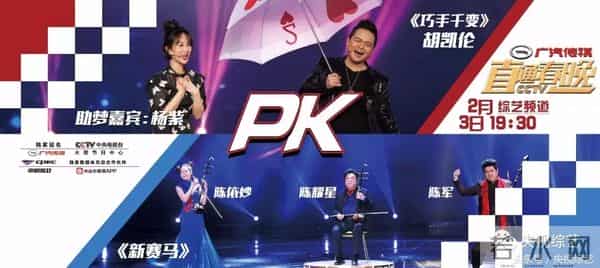 孙楠、黄晓明、李易峰、陈伟霆、郑恺、杨洋助阵《直通春晚》