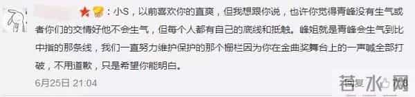 金曲奖&39;康熙&39;对青峰的调笑low到尘土，道歉也如此缺乏诚意？