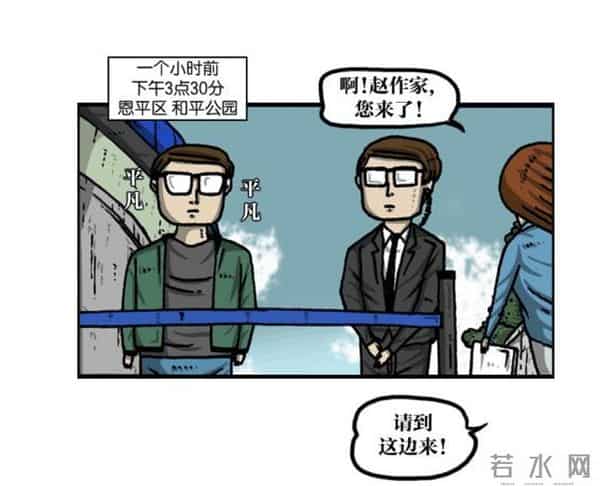 赵石韩国搞笑漫画，跑男runningman道歉特辑吐槽。