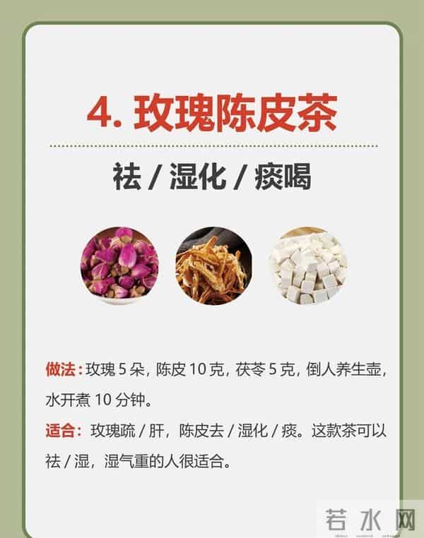 秋冬喝对玫瑰茶!7种搭配把肝养舒服、湿气赶跑,女生越喝越透亮