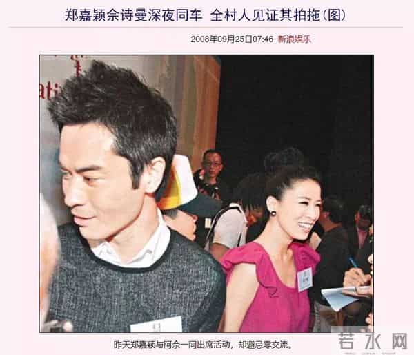 8任女友无缝对接、脚踩多条船,郑嘉颖凭啥能娶到小21岁白富美?