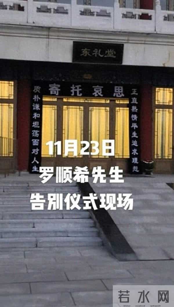 罗晋沉默送父，唐嫣全程陪护，明道早到无言