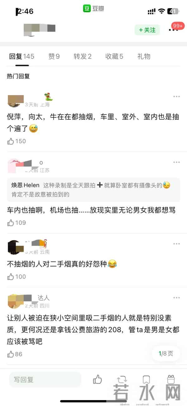 《一路繁花》高开低走最新几期无看点,倪萍、向太车内抽烟惹争议