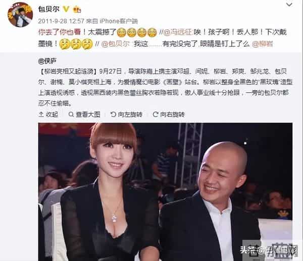 柳岩双腿瘦成竹竿,不再性感美艳的她,却终于抬起了头