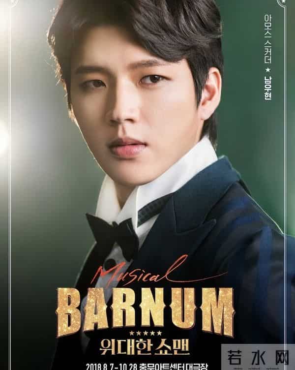 11位「音乐剧常客」韩国偶像，SJ、INFINITE演技唱功兼具！