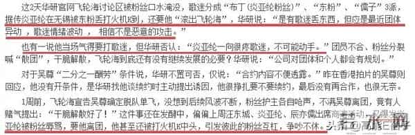 飞轮海、飞儿乐团、5566……昙花一现的宝岛组合,内斗却堪比宫斗剧