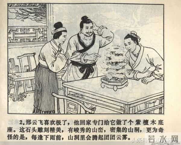 聊斋志异系列之《梅女》（陕美版）1982