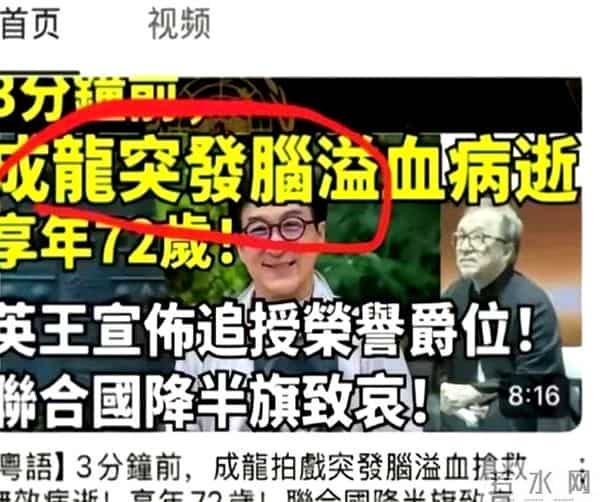 被迫去世?这次,官媒发文曝光成龙的真实现状,韩红的话有人信了