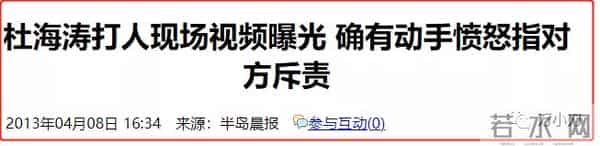 万小刀：杜海涛和沈梦辰的瓜
