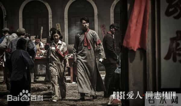 谍战剧《爱人同志》王雷、李小萌、何明翰、任正斌、罗昱焜等主演