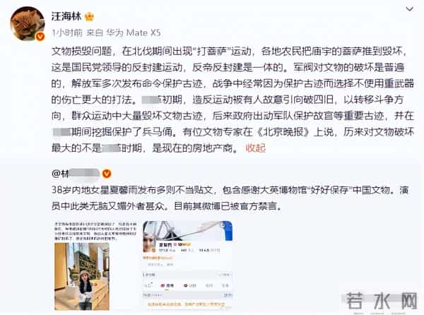 中国女演员公开发表辱华言论!账号被封更多黑料被曝,原来是惯犯