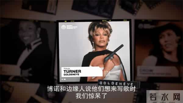 60年,《007之声》且歌且行