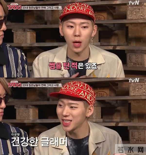 TAXI现场ZICO自曝理想型 澄清与李圣经恋爱说