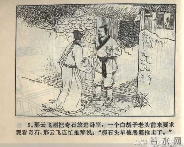 聊斋志异系列之《梅女》（陕美版）1982